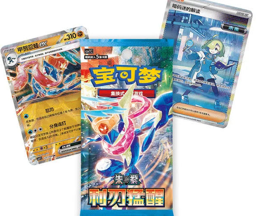 Pokemon TCG Simplified Chinese: Blade Awakening CSV7C Slim
