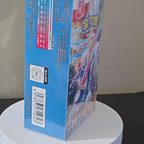 Video of Slim box of Chinese Pokemon Blade Awakened